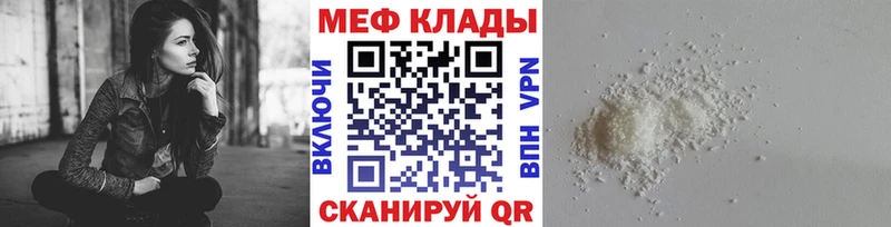 МЕФ мука Мамоново